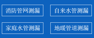 蛟河暗管漏水检测