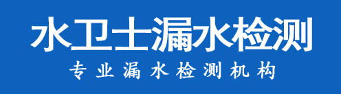 蛟河暗管漏水检测