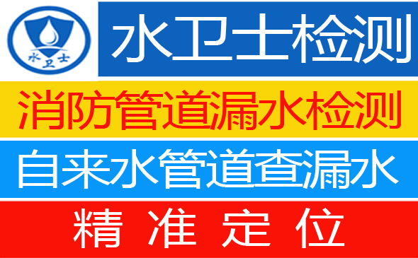 蛟河暗管漏水检测